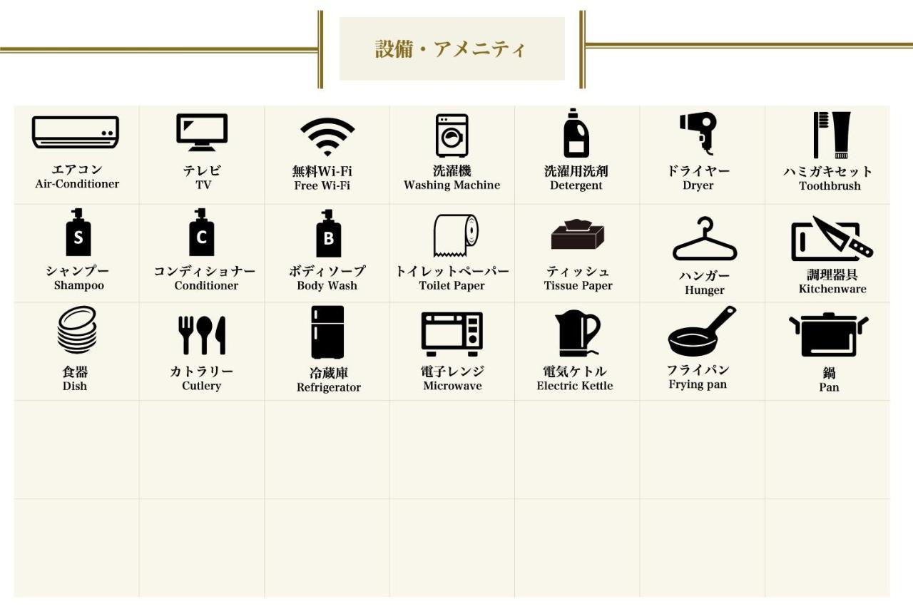 เฮอร์มิเทจ นิชิ ชินจูกุ Apartment โตเกียว ภายนอก รูปภาพ